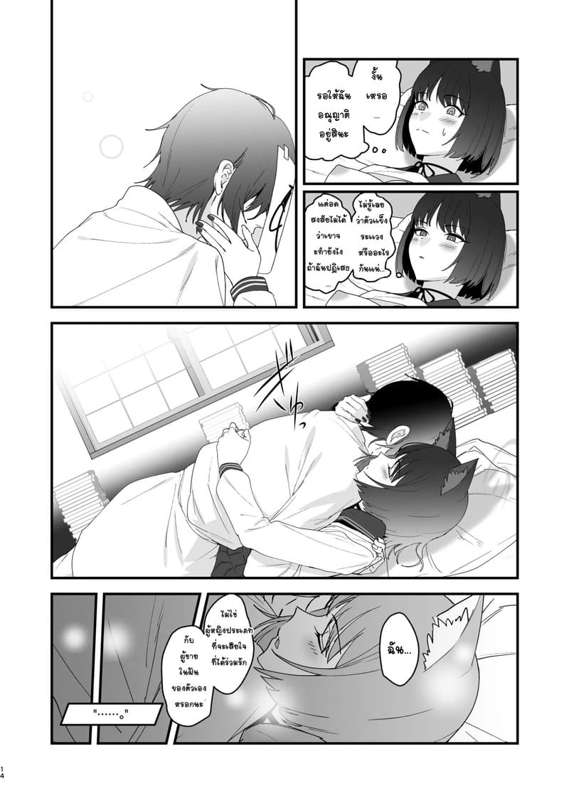 ความรู้สึกที่บานสะพรั่ง